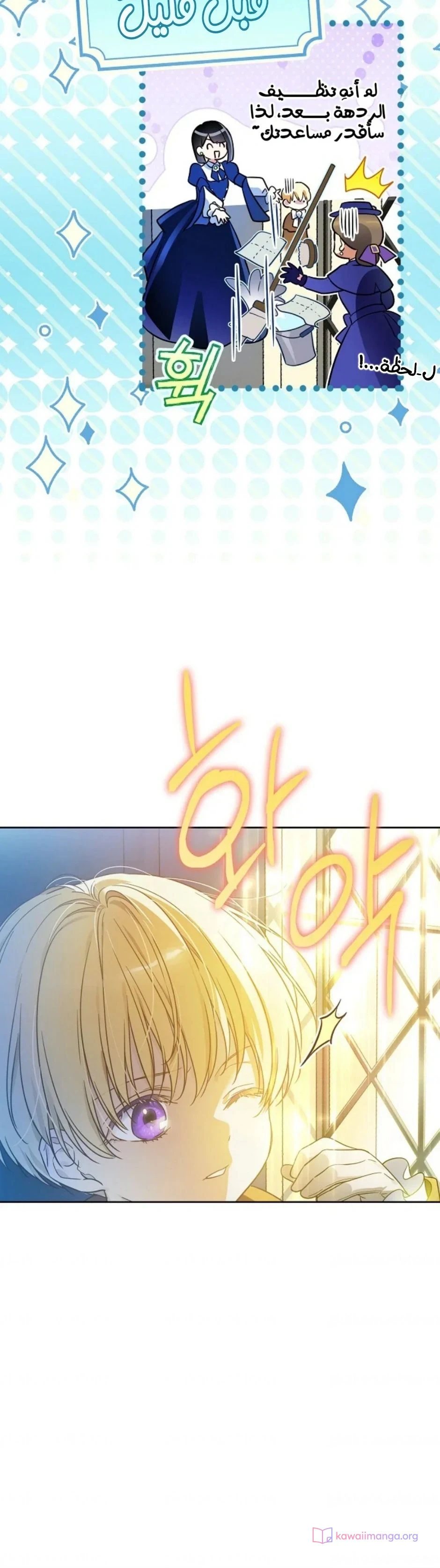 Read En Travesti I Became a Fake Prince AR Manga Online