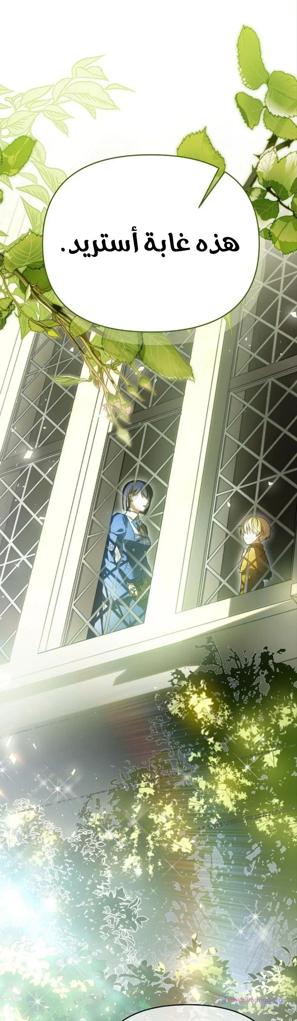 Read En Travesti I Became a Fake Prince AR Manga Online