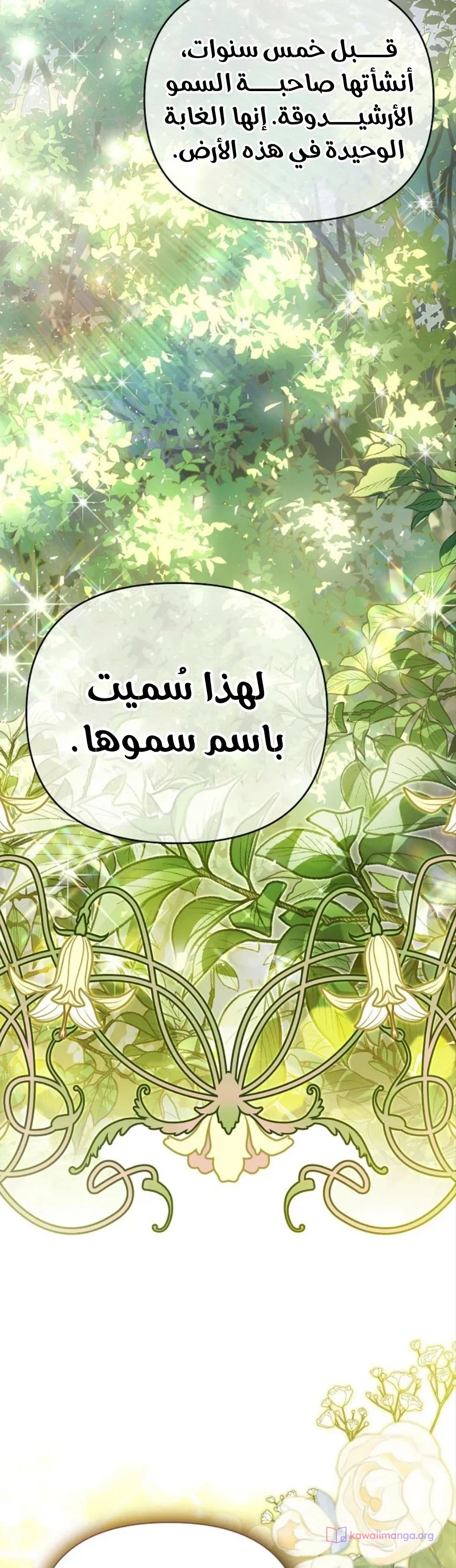 Read En Travesti I Became a Fake Prince AR Manga Online
