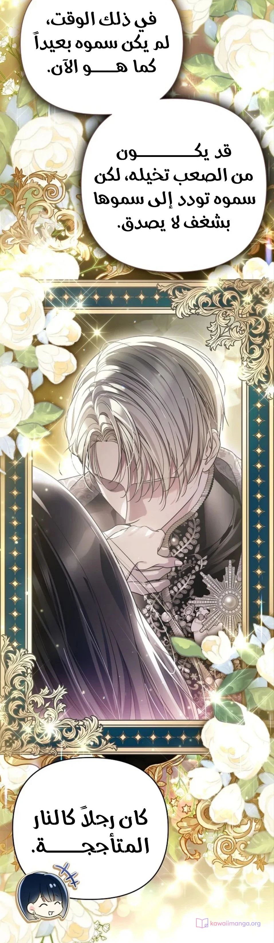 Read En Travesti I Became a Fake Prince AR Manga Online
