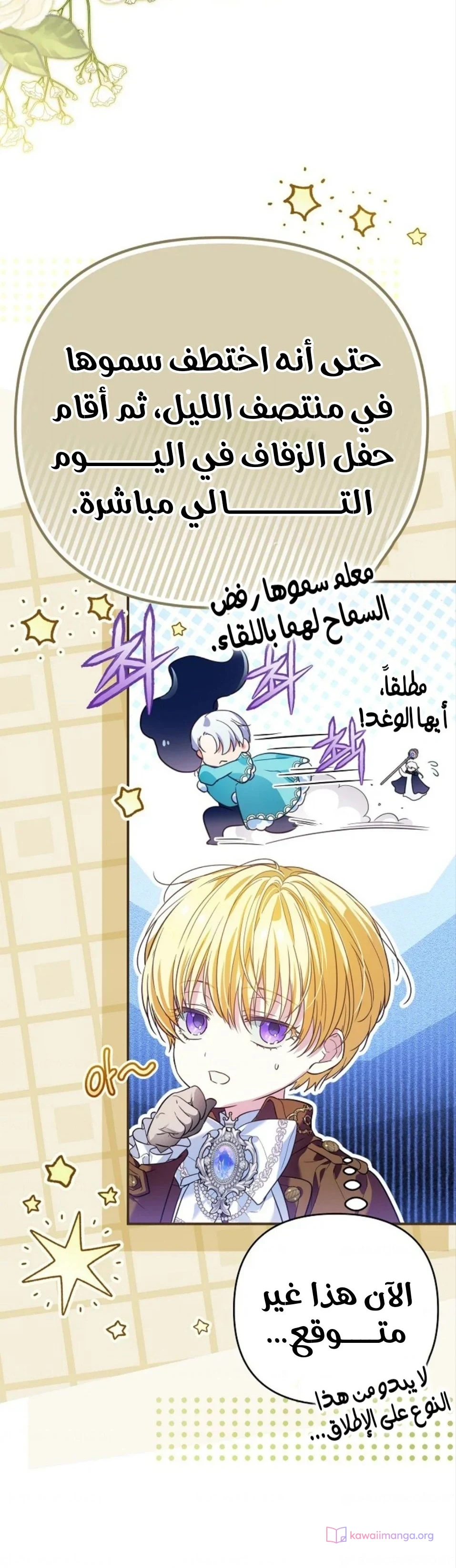 Read En Travesti I Became a Fake Prince AR Manga Online