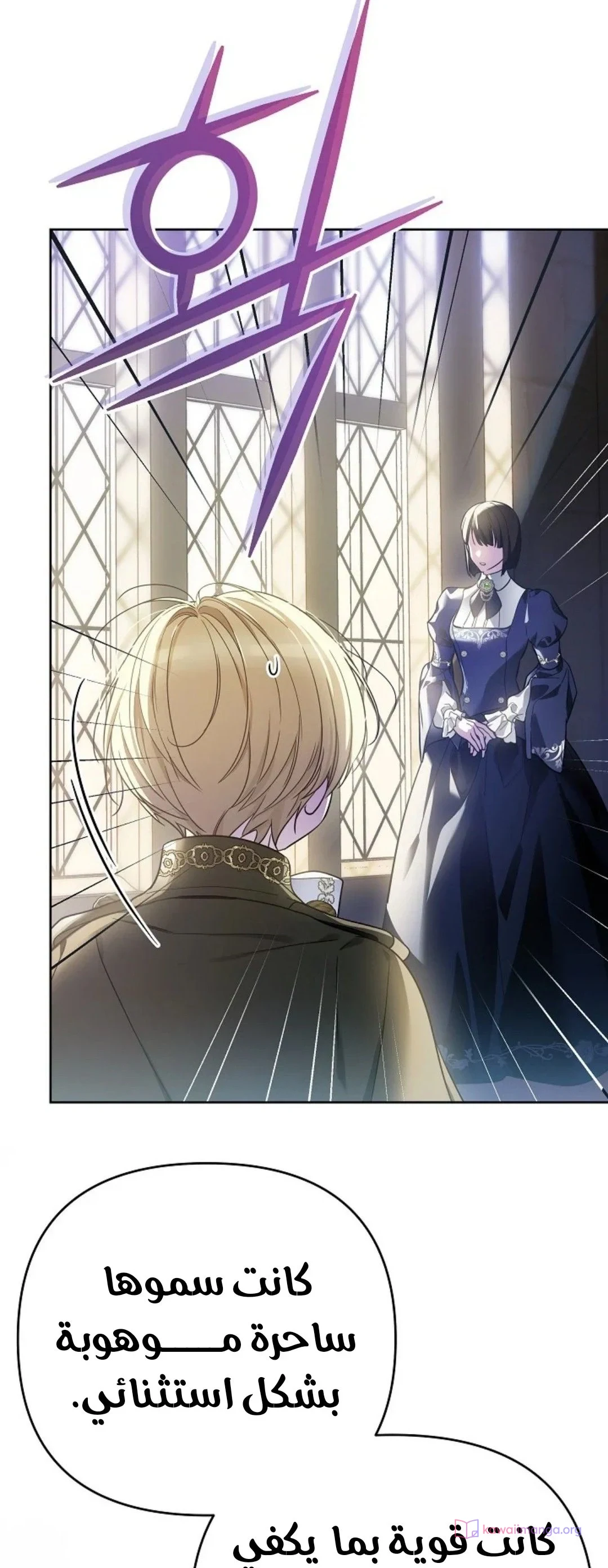 Read En Travesti I Became a Fake Prince AR Manga Online