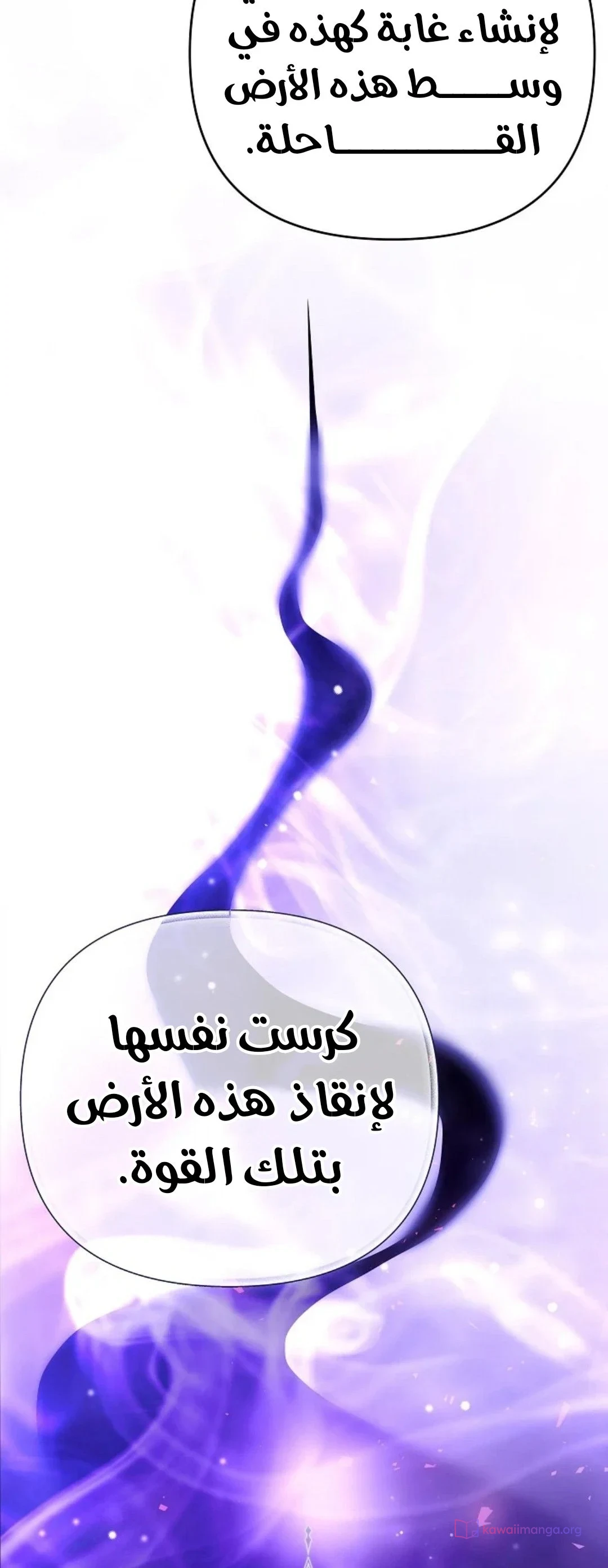 Read En Travesti I Became a Fake Prince AR Manga Online