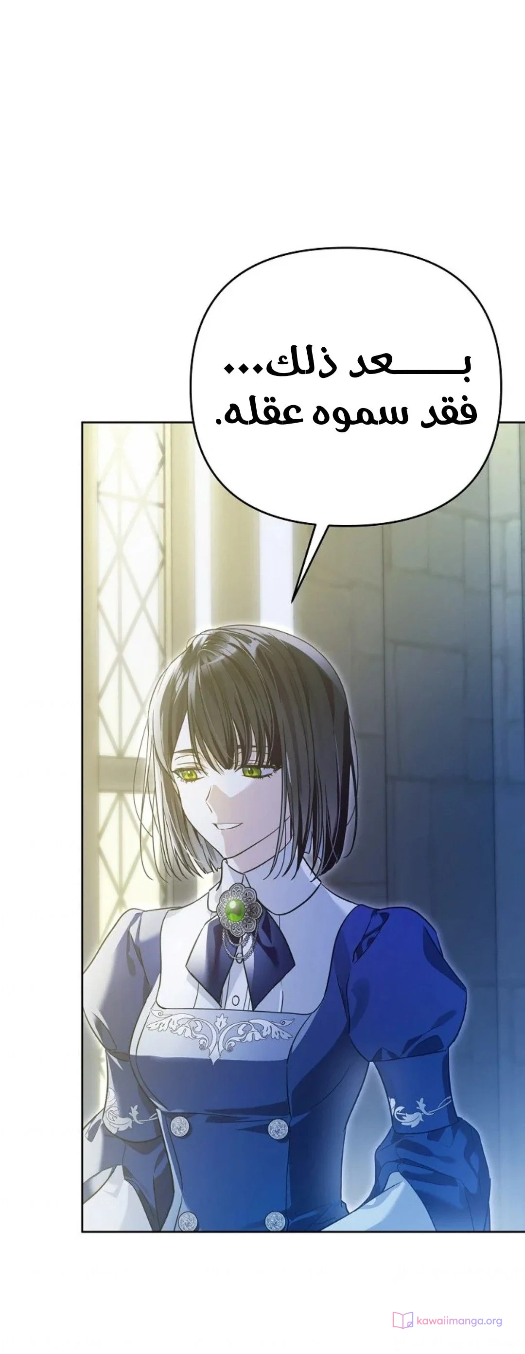 Read En Travesti I Became a Fake Prince AR Manga Online