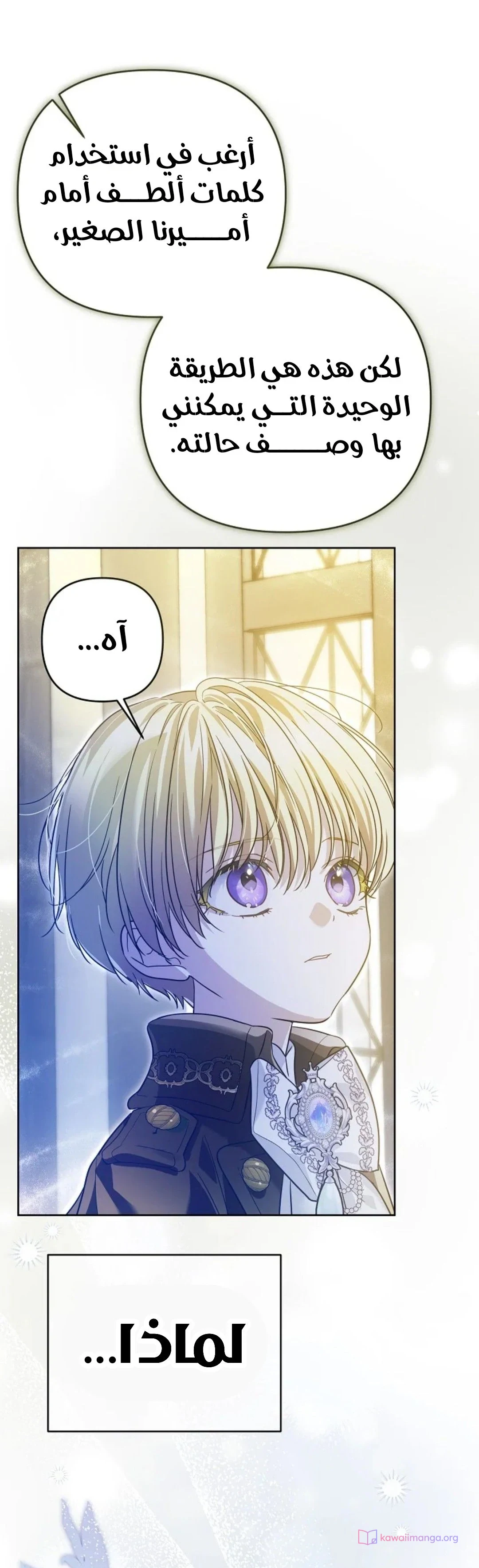 Read En Travesti I Became a Fake Prince AR Manga Online