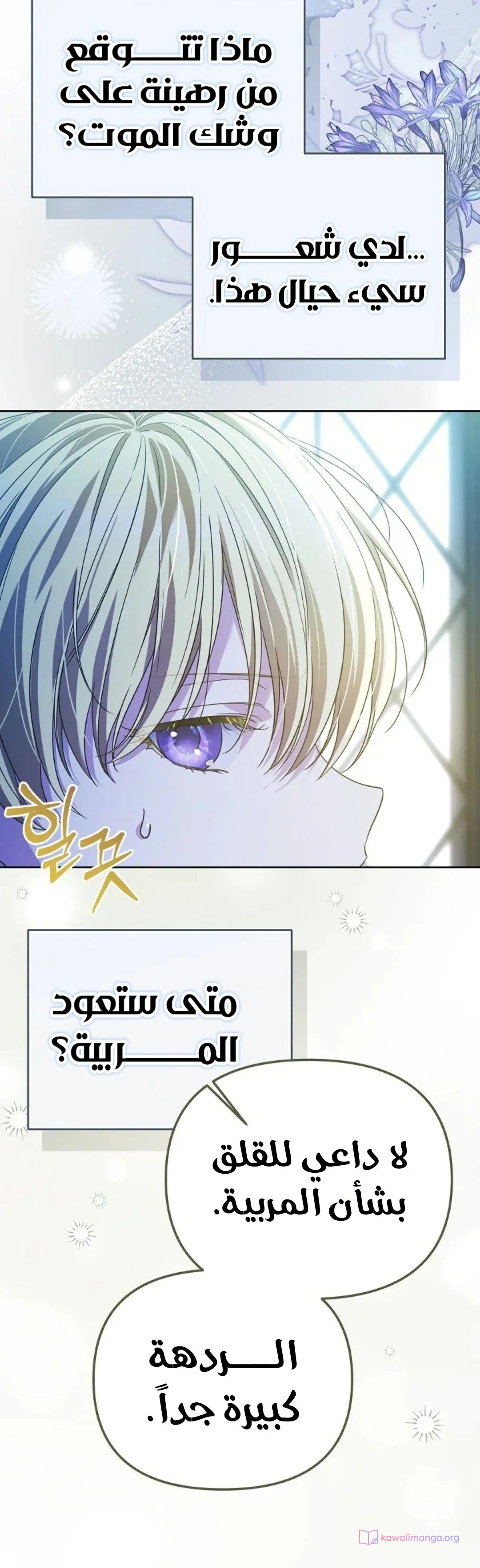Read En Travesti I Became a Fake Prince AR Manga Online