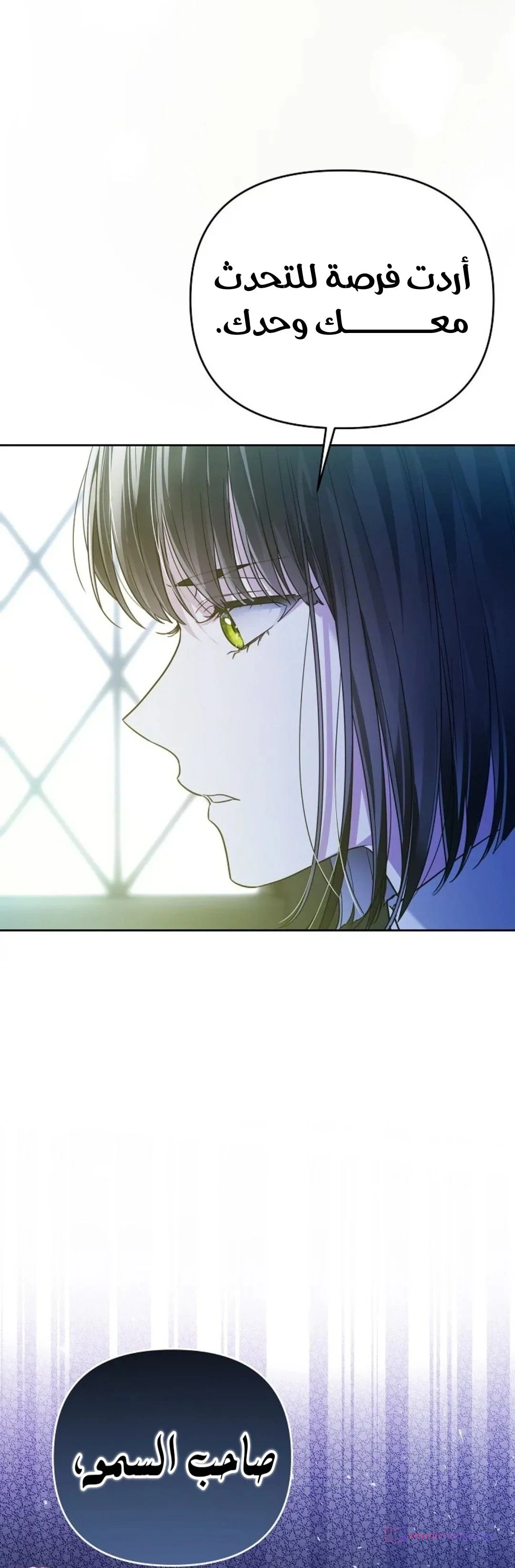 Read En Travesti I Became a Fake Prince AR Manga Online
