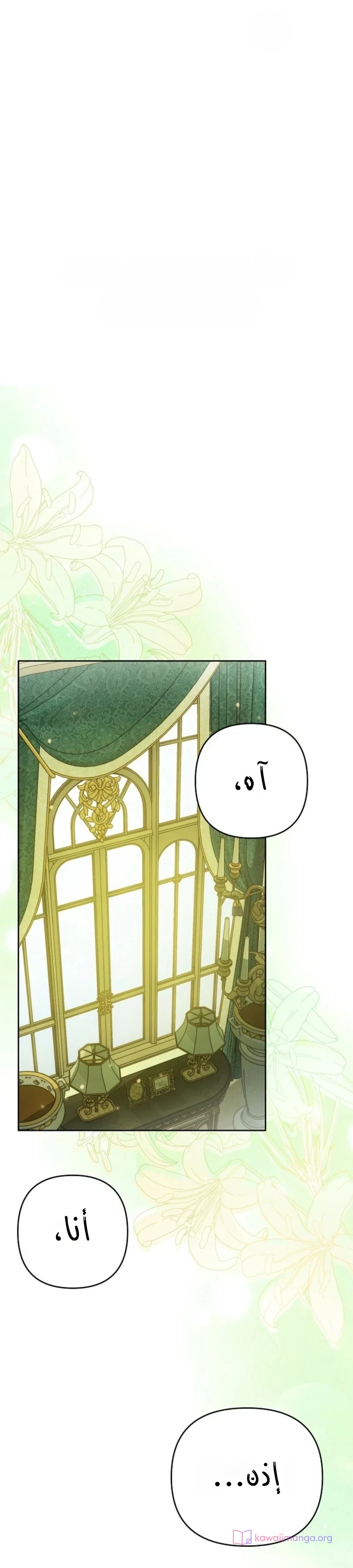 Read En Travesti I Became a Fake Prince AR Manga Online