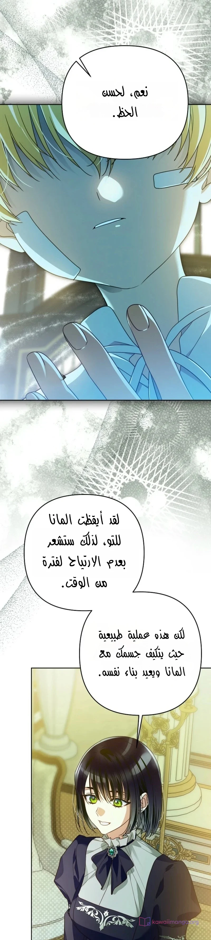 Read En Travesti I Became a Fake Prince AR Manga Online