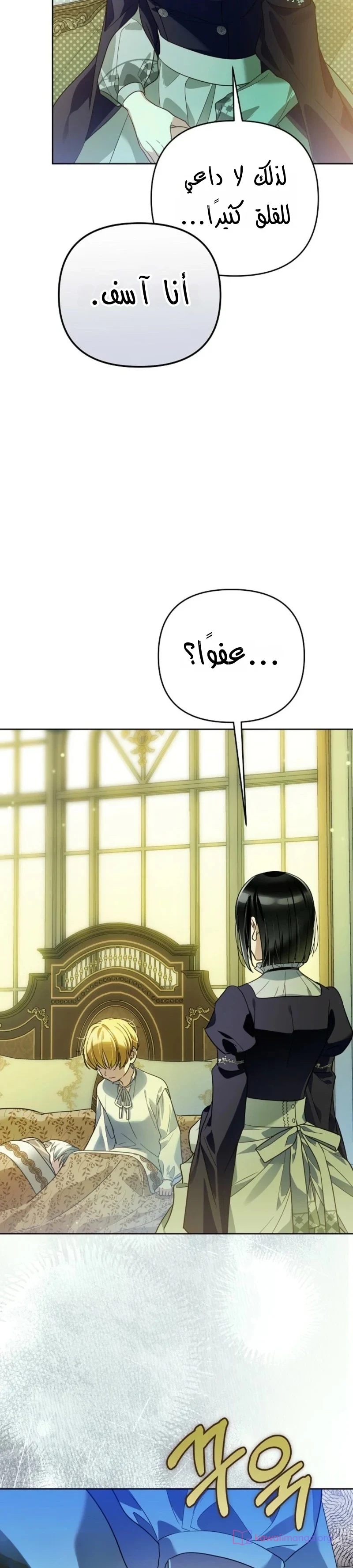 Read En Travesti I Became a Fake Prince AR Manga Online
