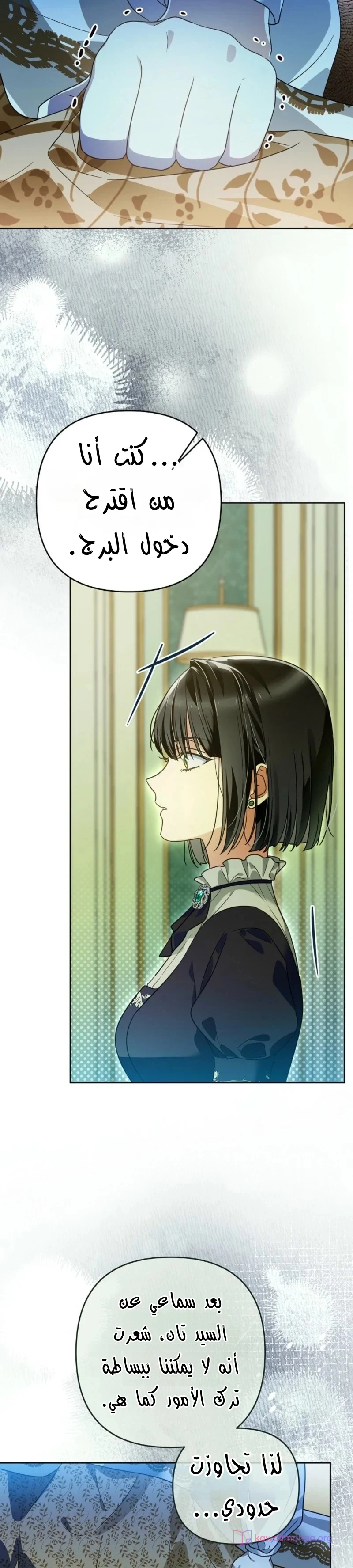 Read En Travesti I Became a Fake Prince AR Manga Online