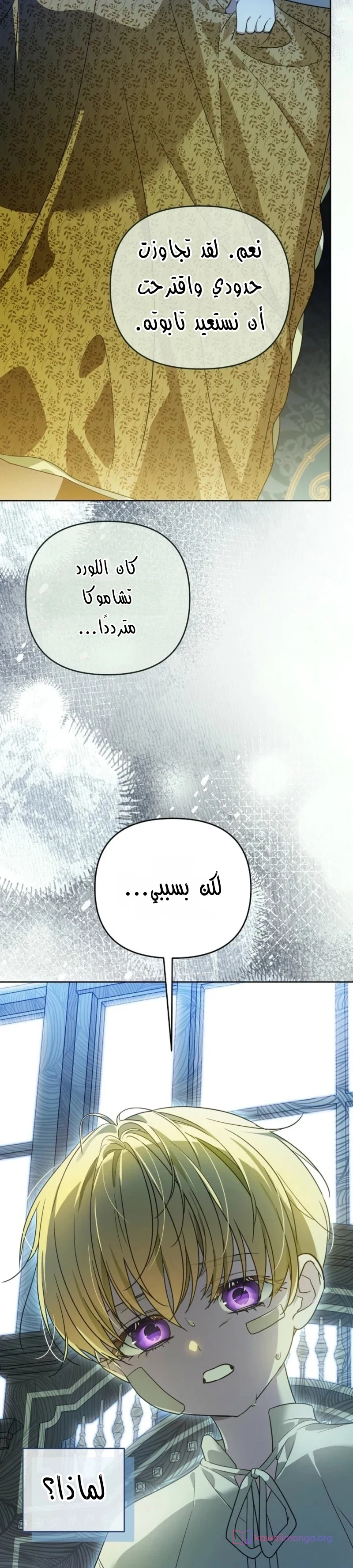 Read En Travesti I Became a Fake Prince AR Manga Online
