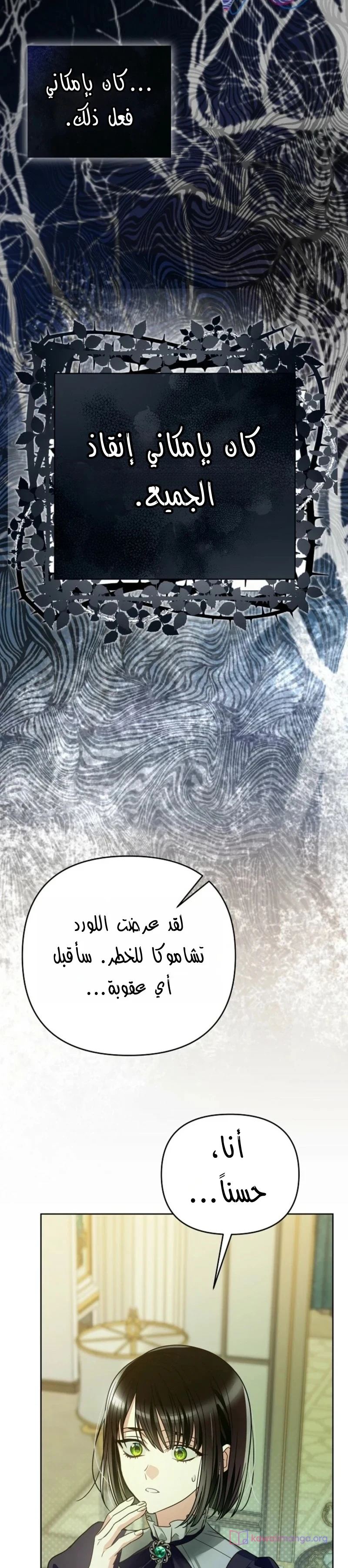Read En Travesti I Became a Fake Prince AR Manga Online