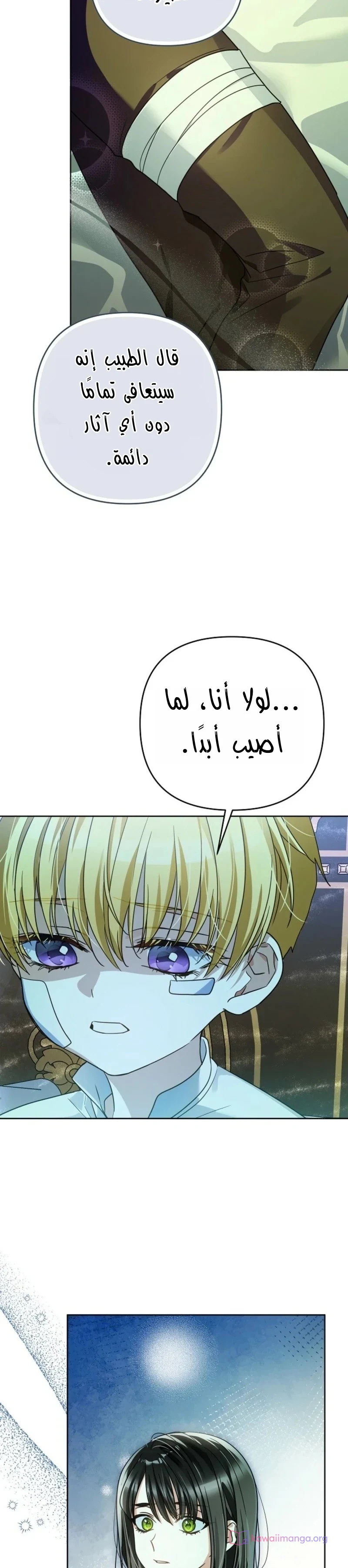 Read En Travesti I Became a Fake Prince AR Manga Online