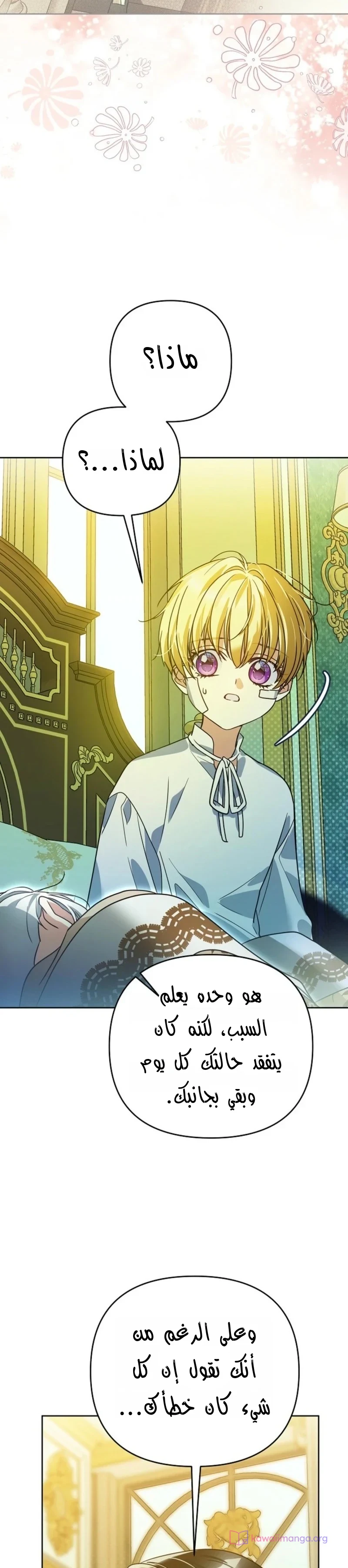 Read En Travesti I Became a Fake Prince AR Manga Online