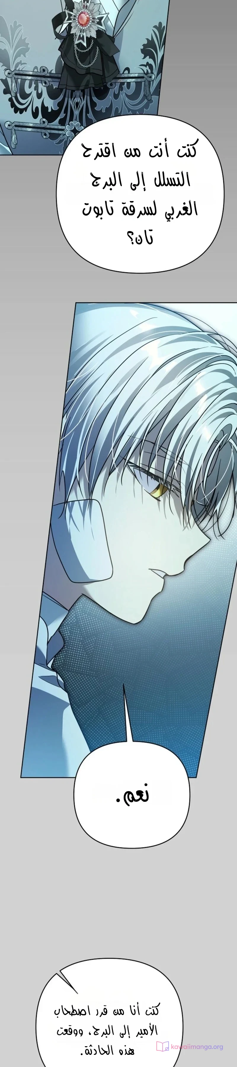Read En Travesti I Became a Fake Prince AR Manga Online