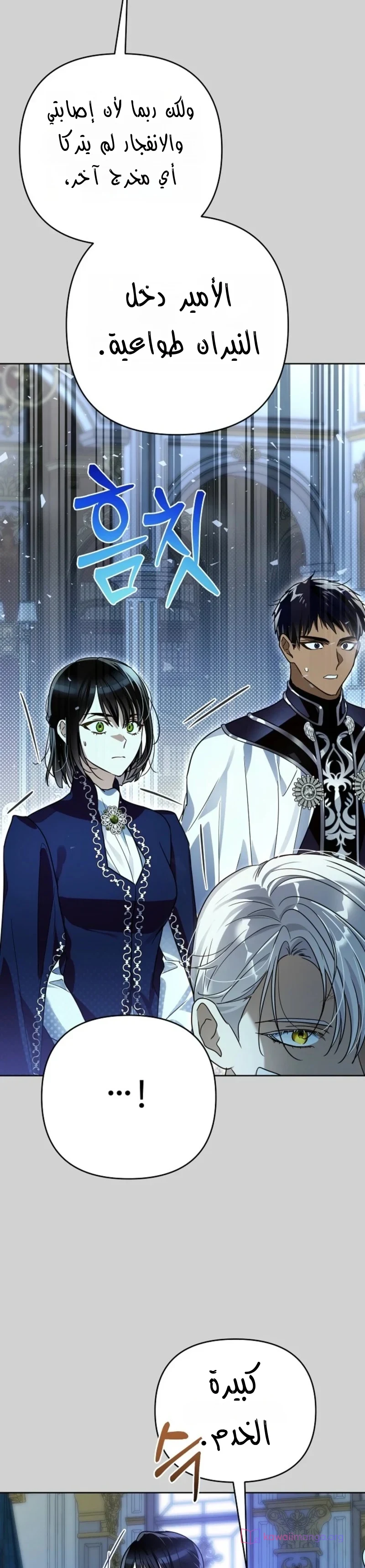 Read En Travesti I Became a Fake Prince AR Manga Online
