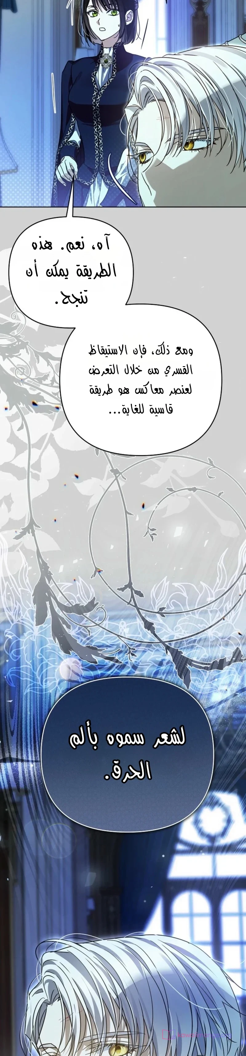 Read En Travesti I Became a Fake Prince AR Manga Online