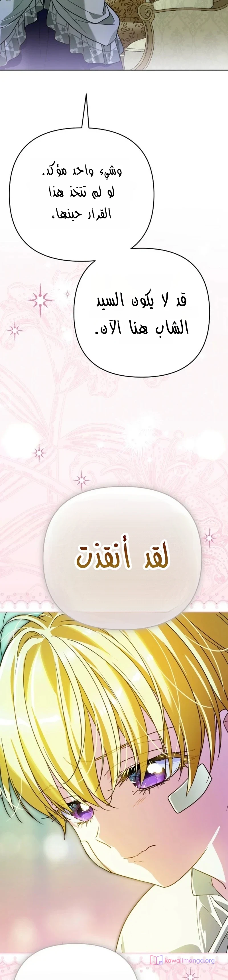 Read En Travesti I Became a Fake Prince AR Manga Online