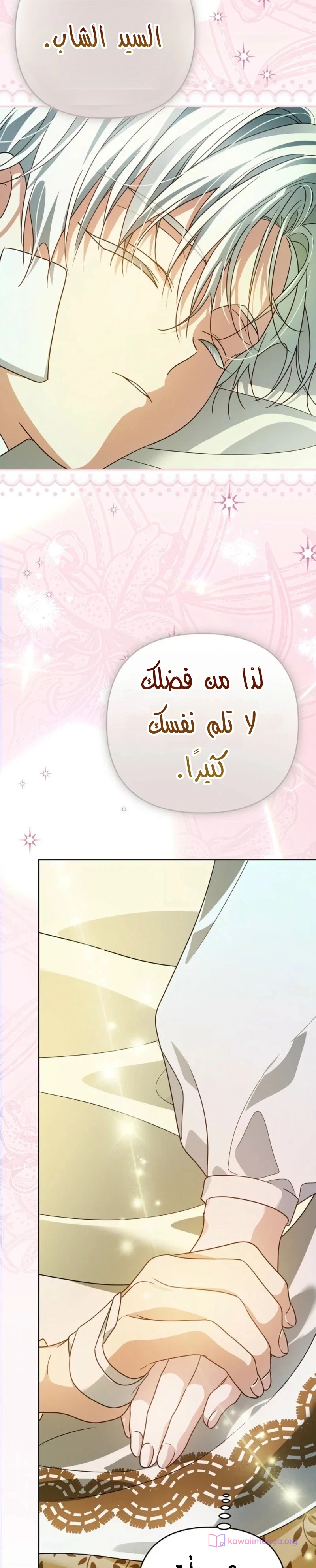 Read En Travesti I Became a Fake Prince AR Manga Online