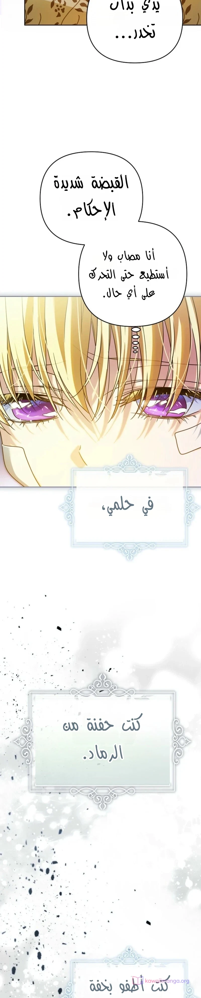 Read En Travesti I Became a Fake Prince AR Manga Online