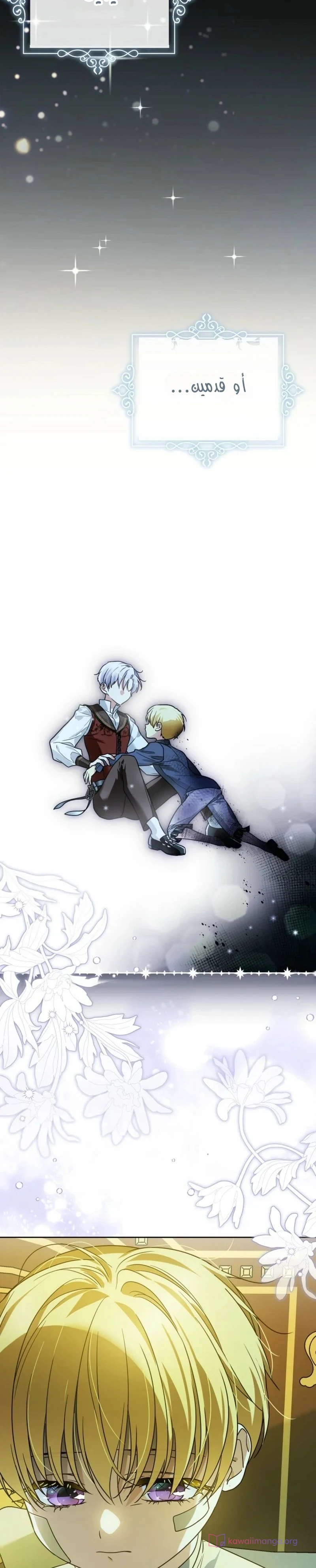 Read En Travesti I Became a Fake Prince AR Manga Online