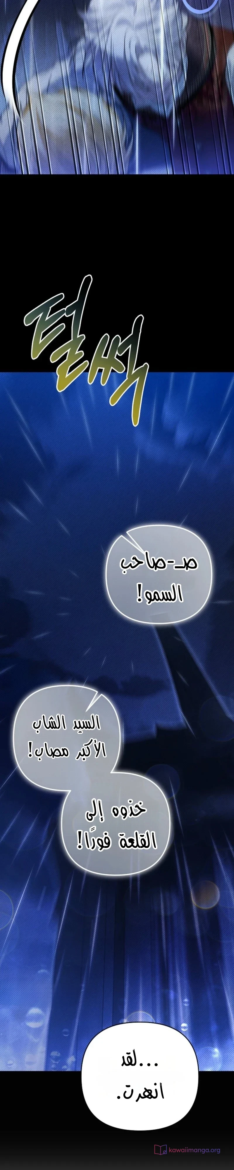 Read En Travesti I Became a Fake Prince AR Manga Online