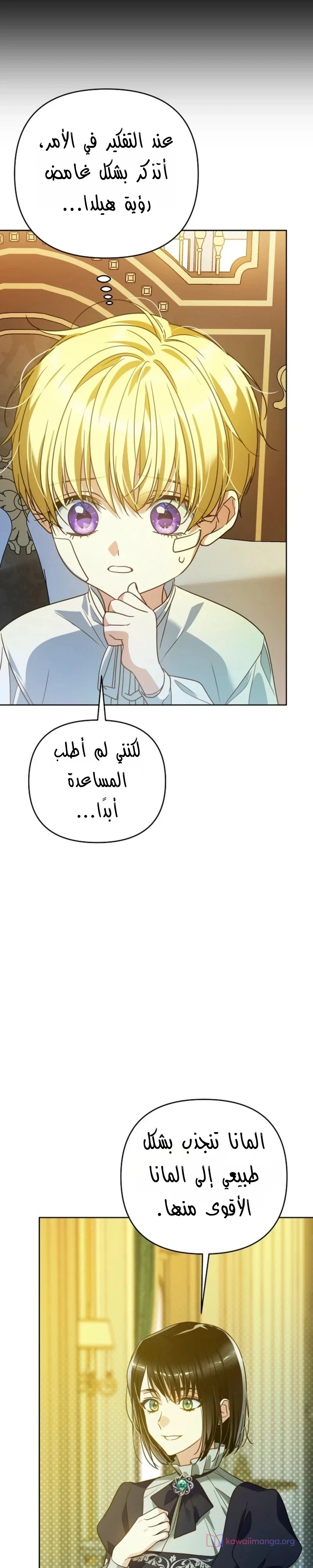 Read En Travesti I Became a Fake Prince AR Manga Online