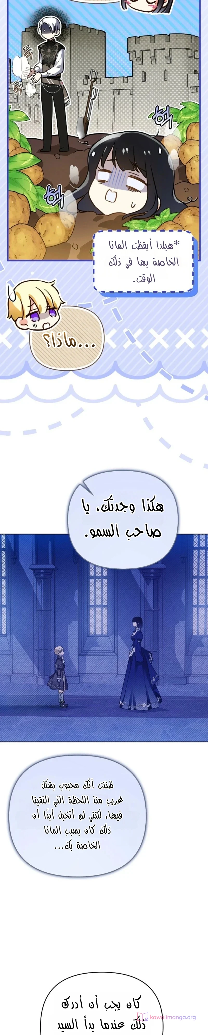 Read En Travesti I Became a Fake Prince AR Manga Online