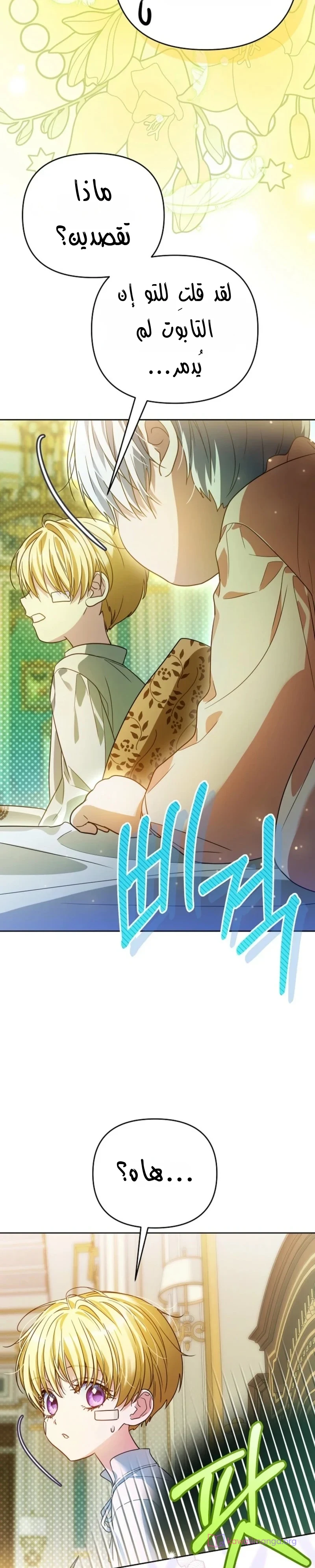 Read En Travesti I Became a Fake Prince AR Manga Online