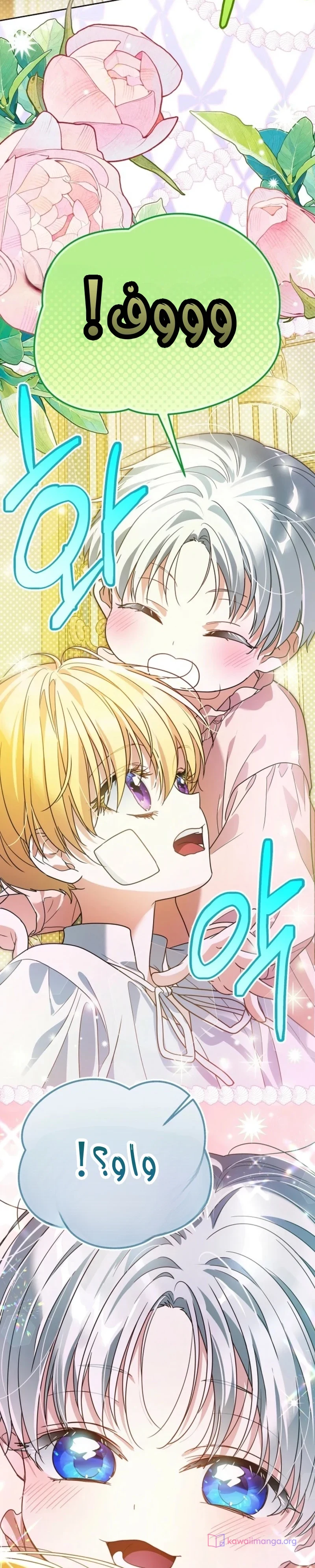 Read En Travesti I Became a Fake Prince AR Manga Online