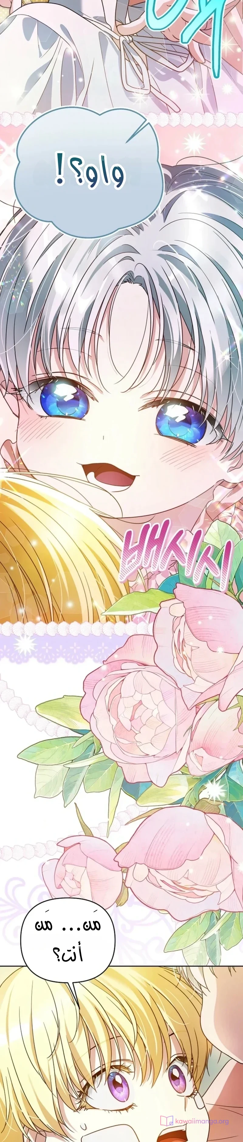 Read En Travesti I Became a Fake Prince AR Manga Online