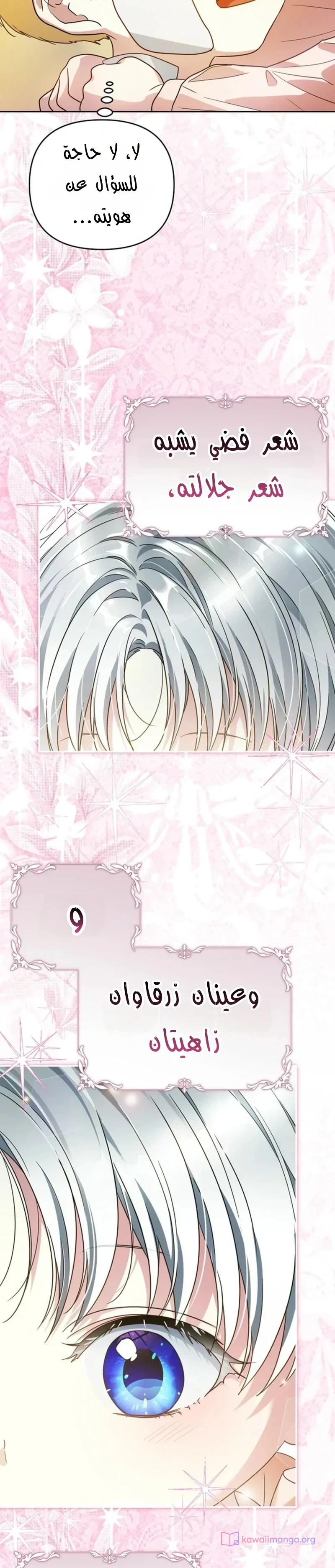 Read En Travesti I Became a Fake Prince AR Manga Online