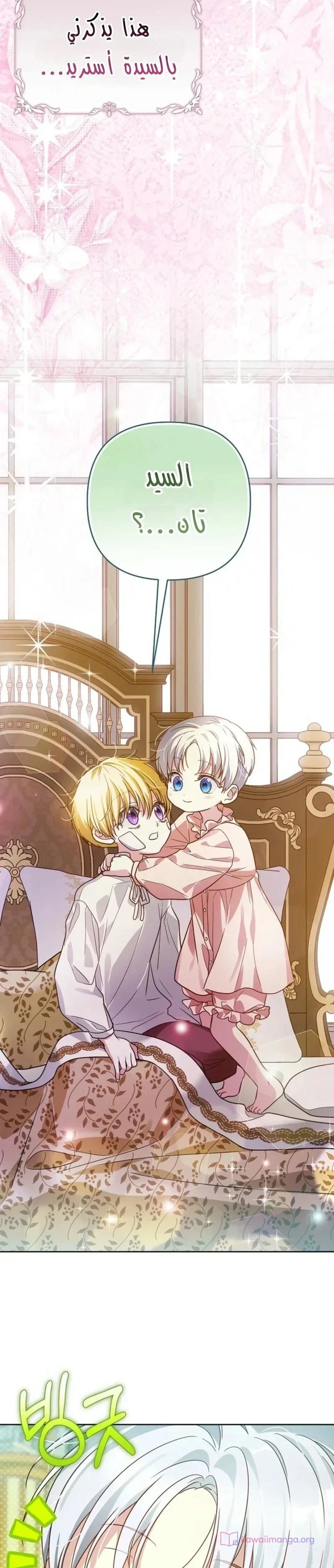 Read En Travesti I Became a Fake Prince AR Manga Online