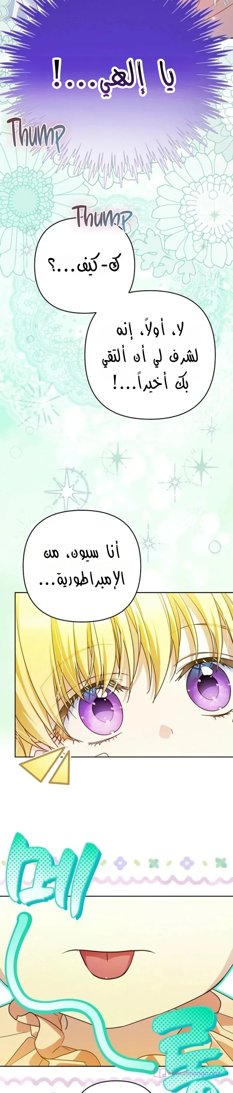 Read En Travesti I Became a Fake Prince AR Manga Online