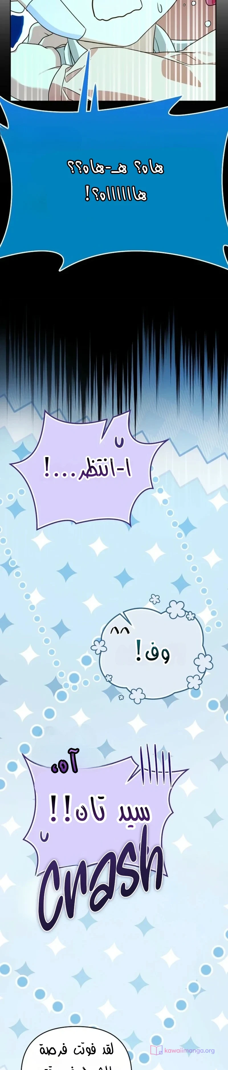 Read En Travesti I Became a Fake Prince AR Manga Online