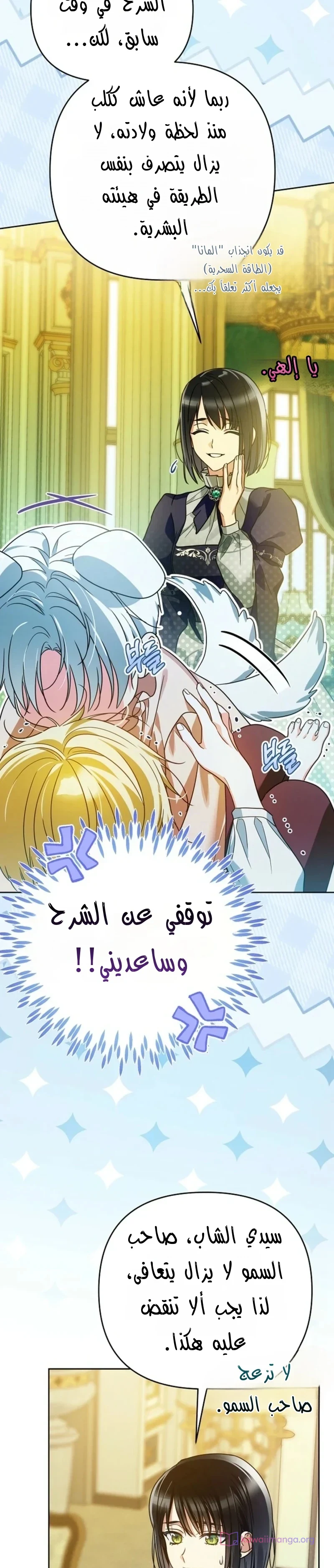 Read En Travesti I Became a Fake Prince AR Manga Online