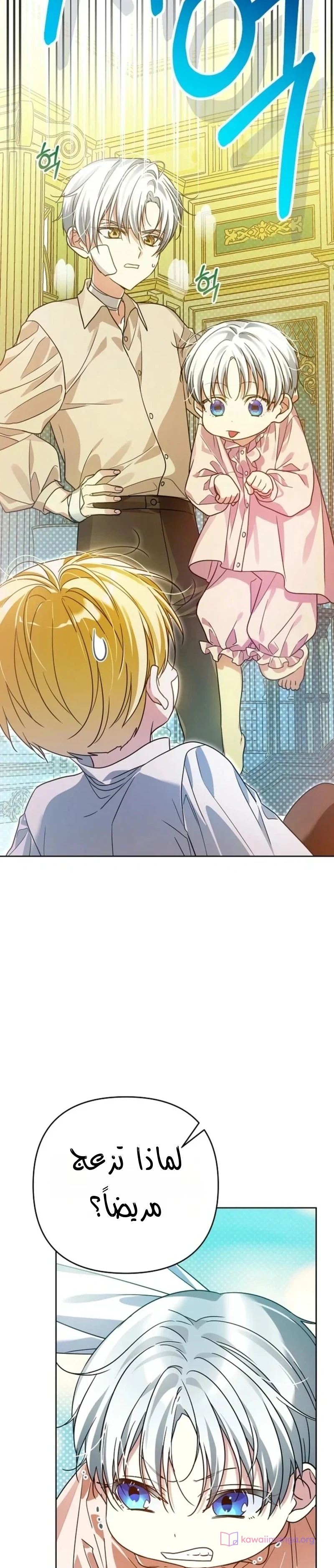 Read En Travesti I Became a Fake Prince AR Manga Online