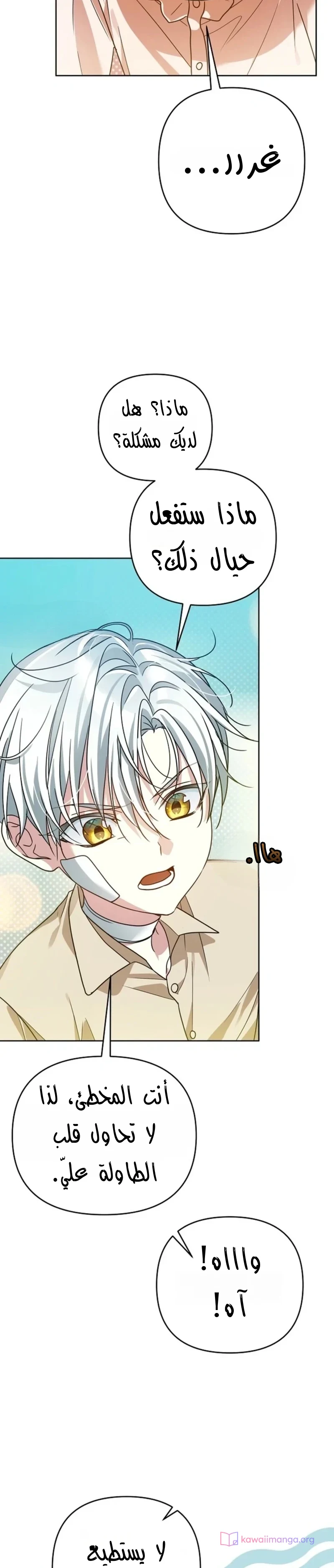 Read En Travesti I Became a Fake Prince AR Manga Online