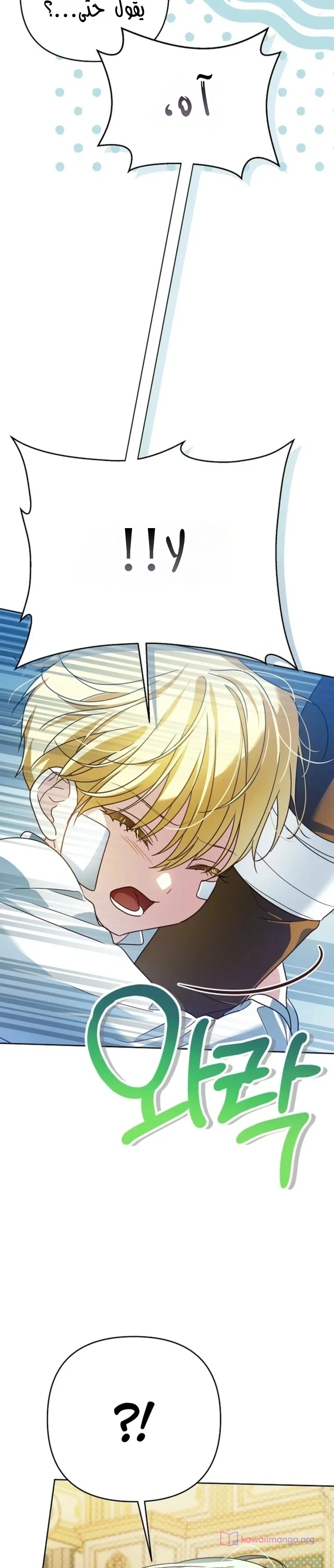 Read En Travesti I Became a Fake Prince AR Manga Online
