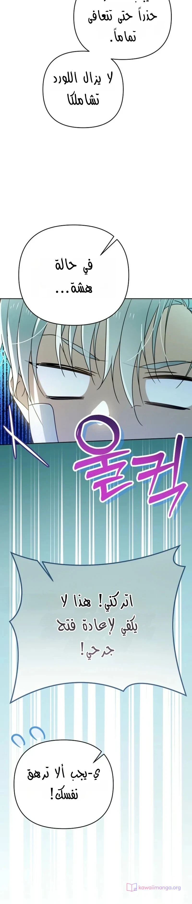 Read En Travesti I Became a Fake Prince AR Manga Online