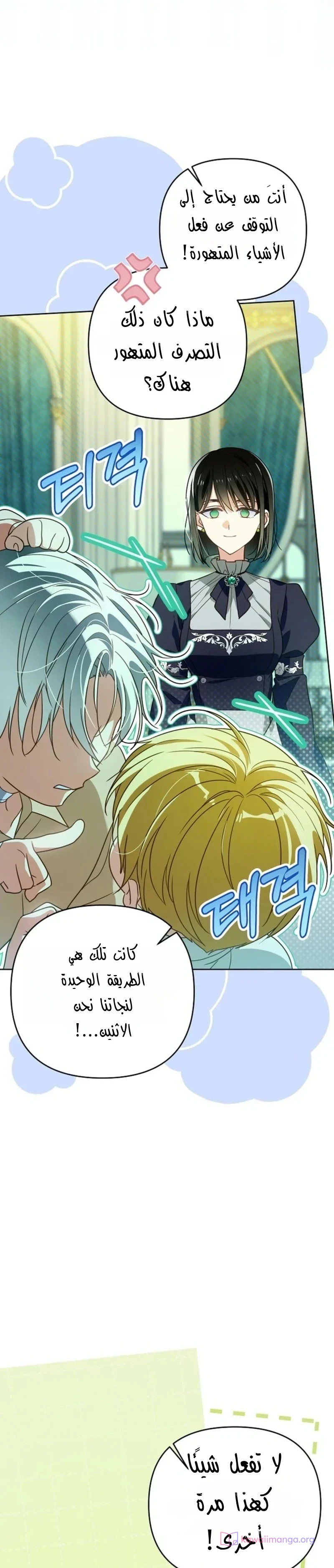 Read En Travesti I Became a Fake Prince AR Manga Online