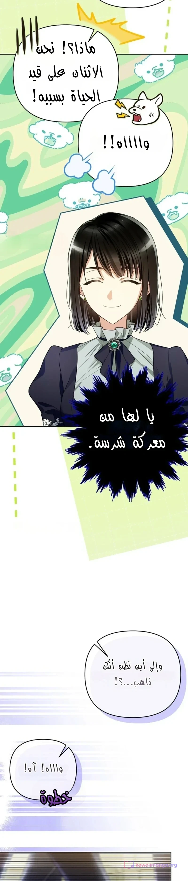 Read En Travesti I Became a Fake Prince AR Manga Online