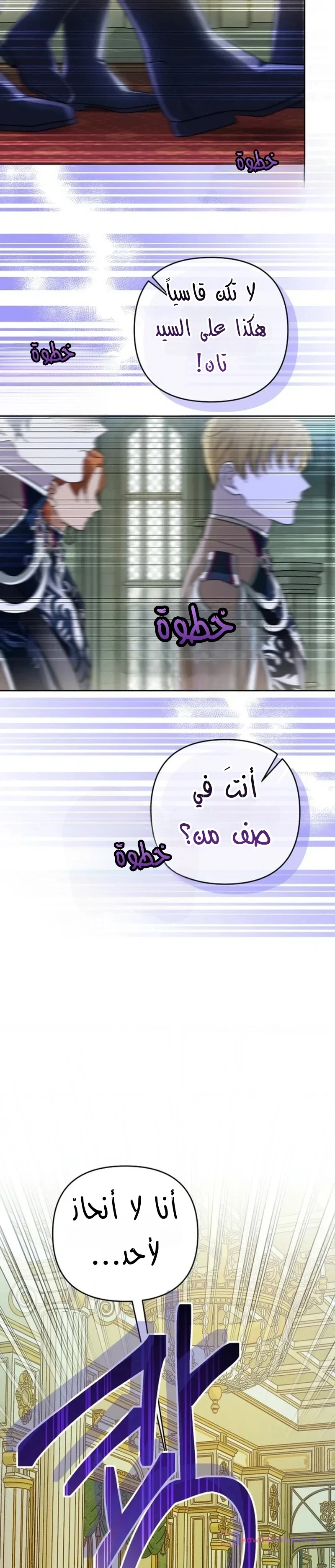 Read En Travesti I Became a Fake Prince AR Manga Online