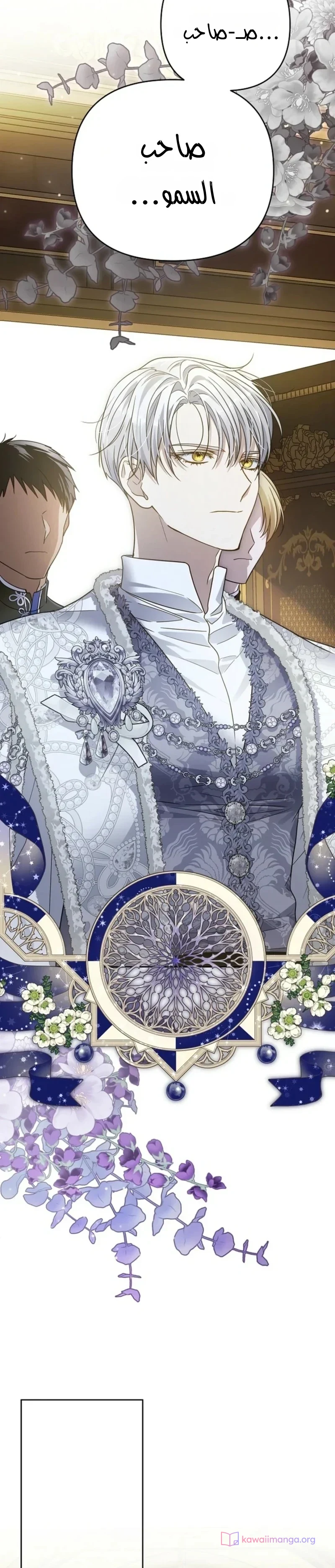 Read En Travesti I Became a Fake Prince AR Manga Online