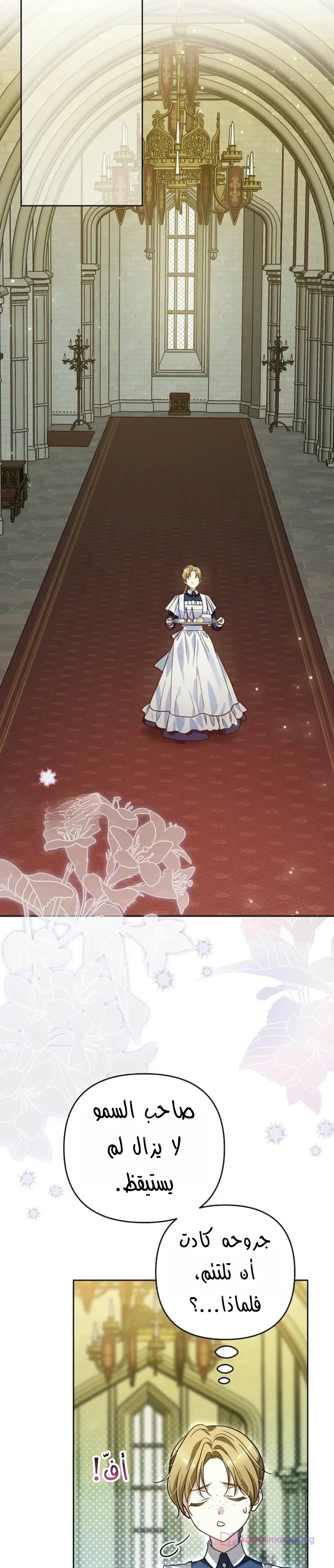 Read En Travesti I Became a Fake Prince AR Manga Online