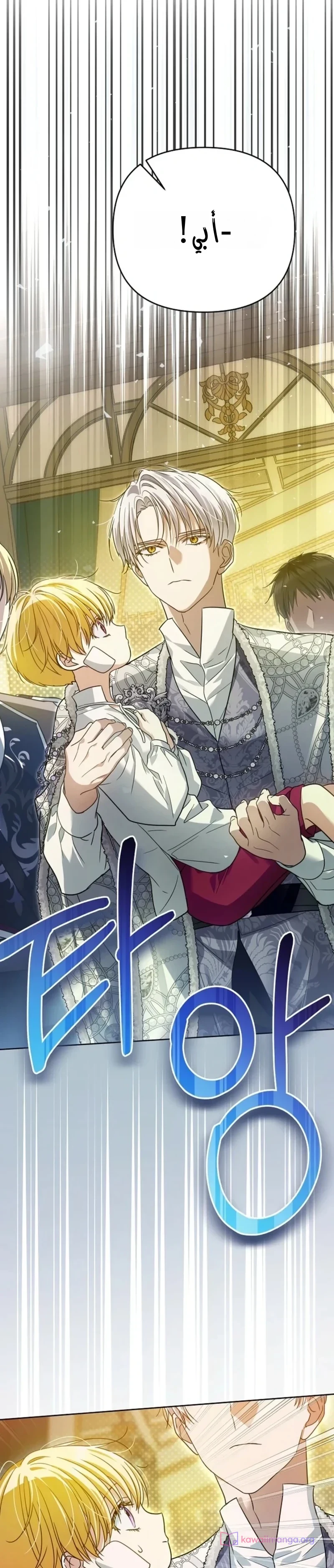 Read En Travesti I Became a Fake Prince AR Manga Online