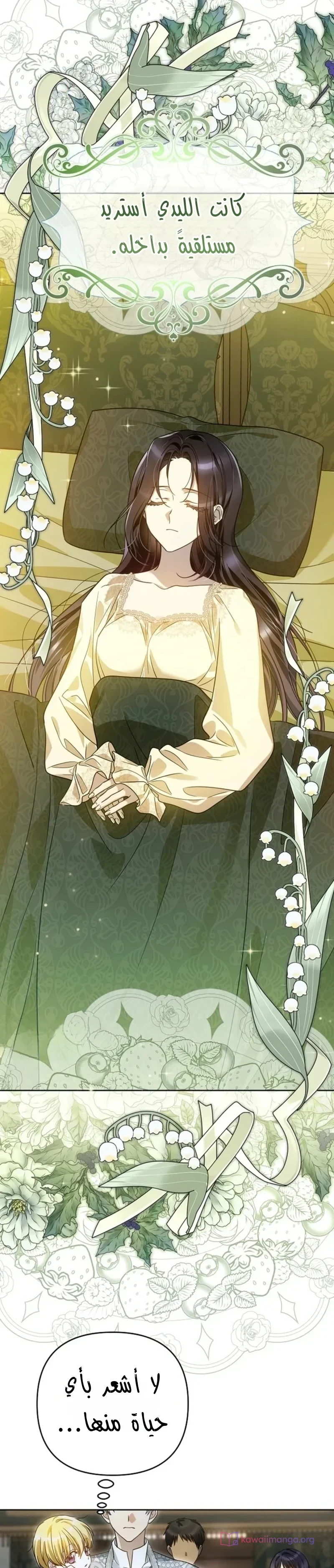 Read En Travesti I Became a Fake Prince AR Manga Online