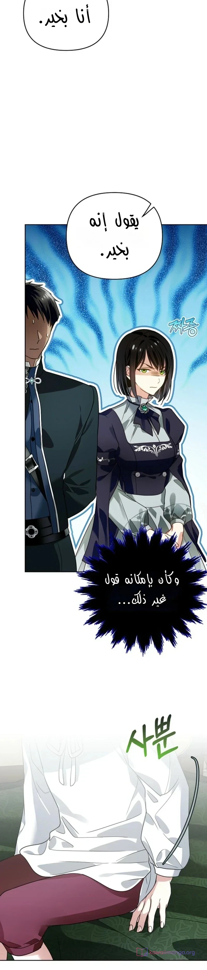 Read En Travesti I Became a Fake Prince AR Manga Online