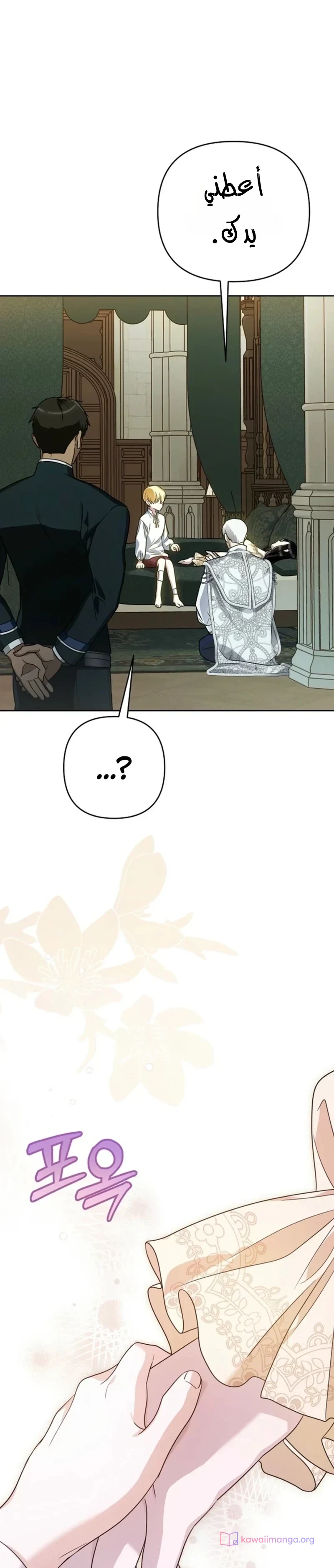 Read En Travesti I Became a Fake Prince AR Manga Online